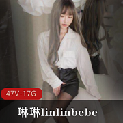 SWAG成员《琳琳linlinbebe》47集视频合集，总计17G，多面魅力尽显