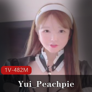 Yui_Peachpie女仆家务自拍，美颜瘦脸剧情新意，18分钟长1V482M